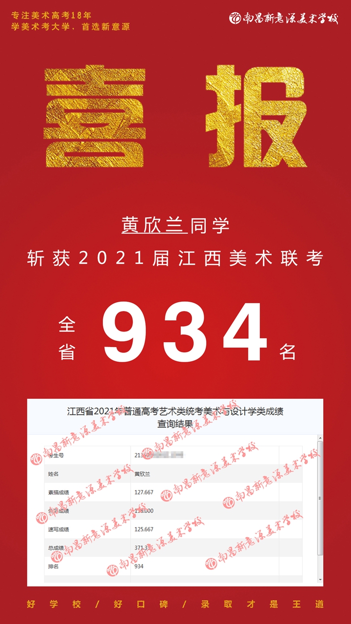 934黄欣兰a.jpg