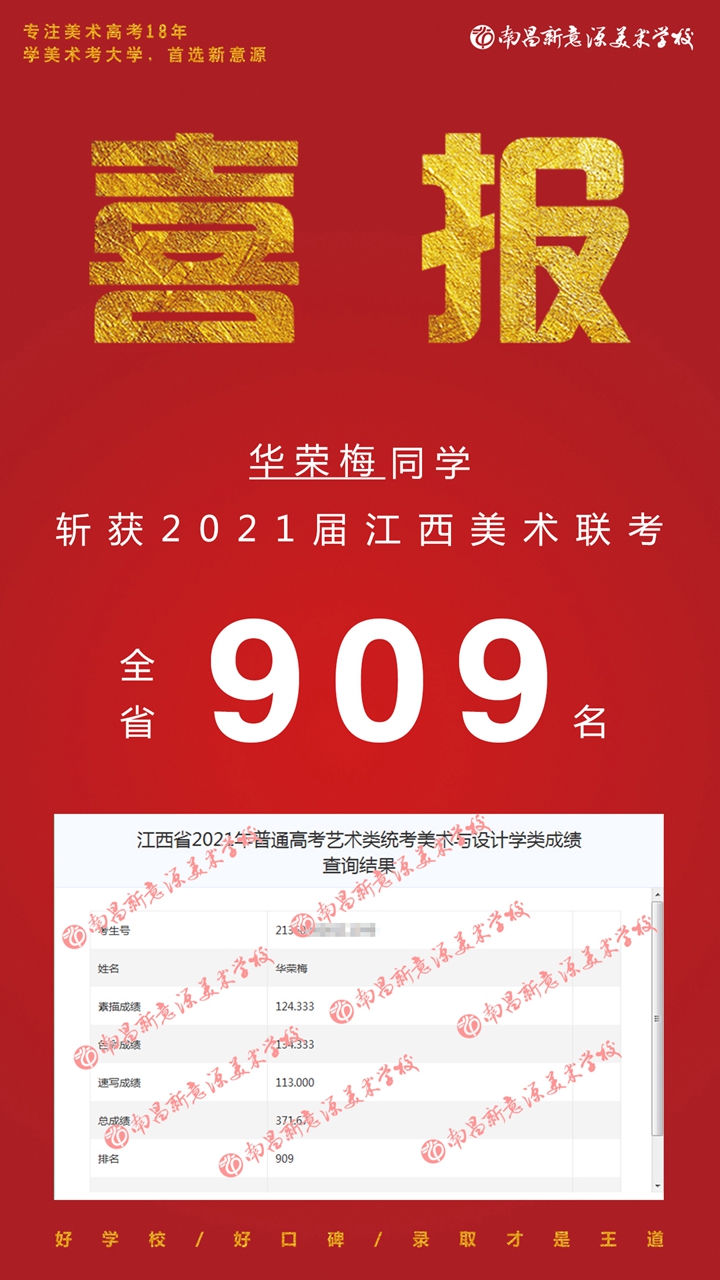 909华荣梅a.jpg