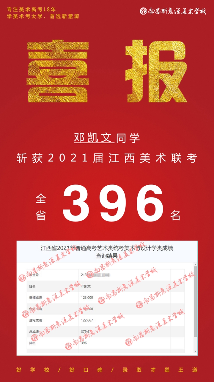 396邓凯文a.jpg