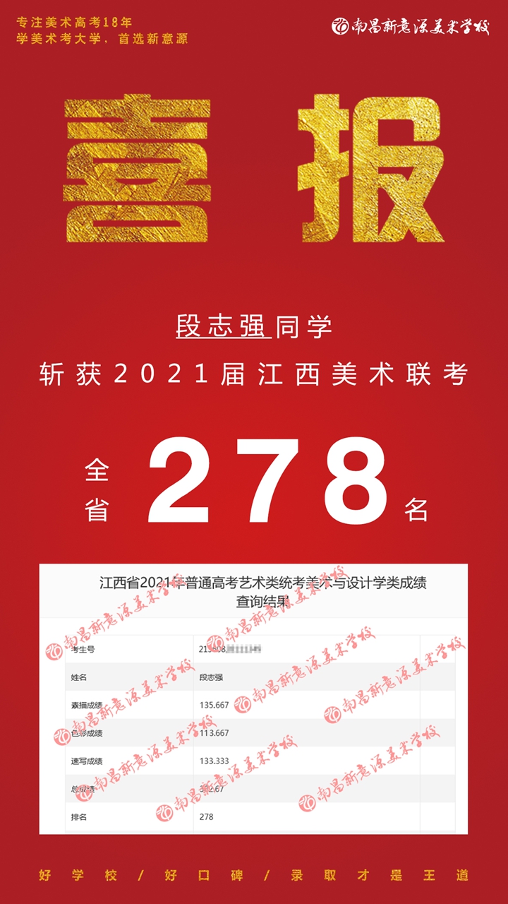 278段志强a.jpg