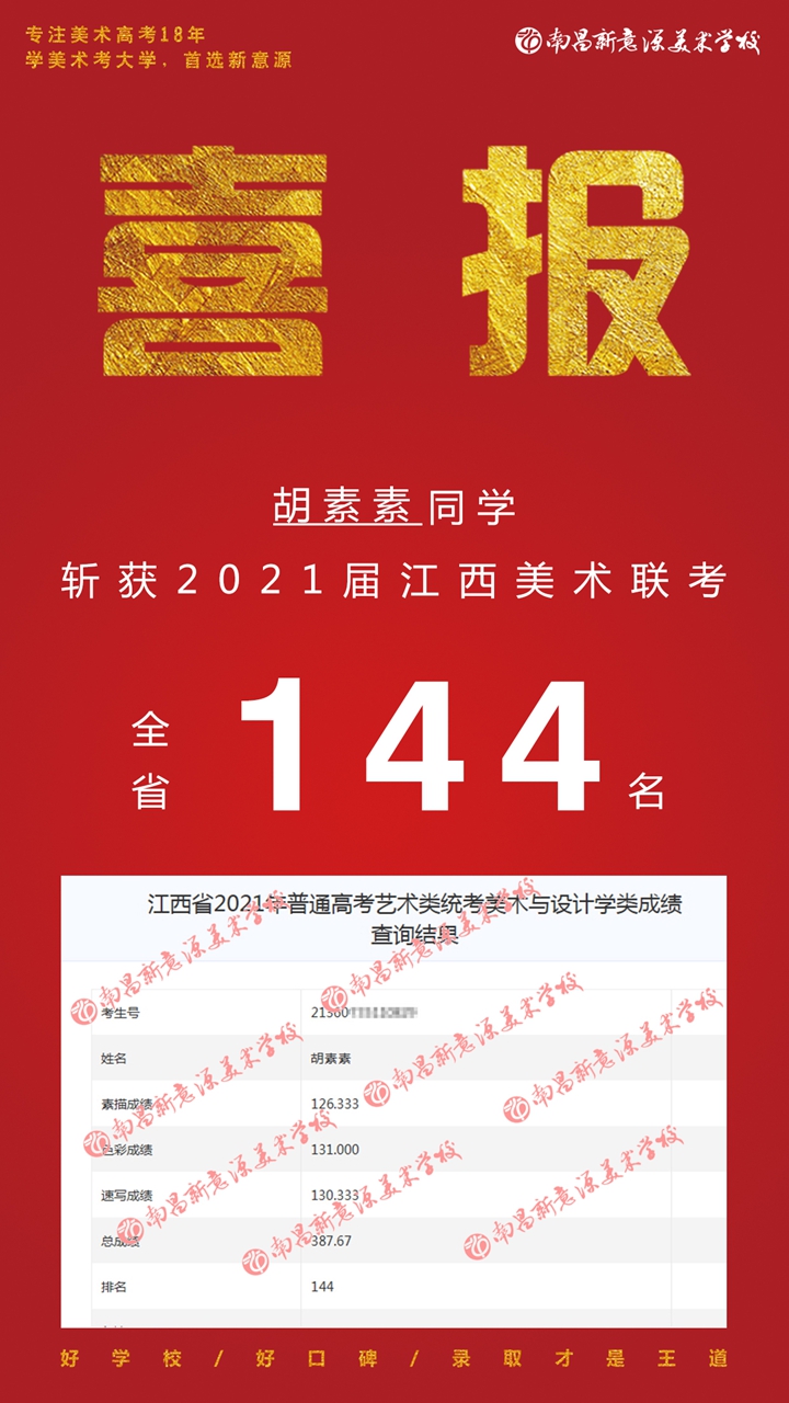 144胡素素a.jpg