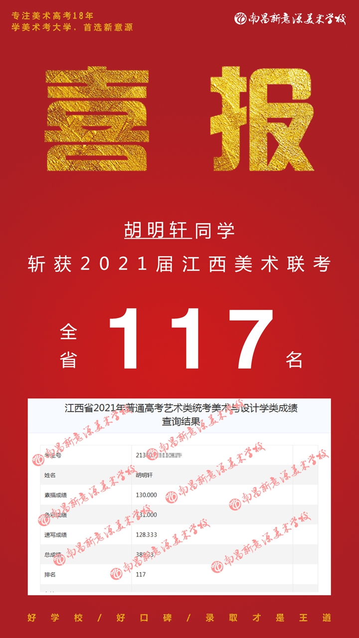 117胡明轩a.jpg