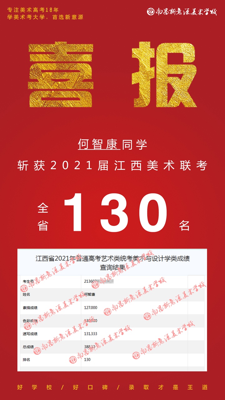 130何智康.jpg