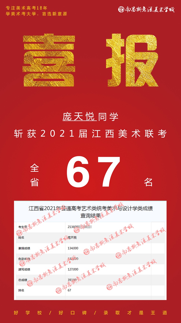 67庞天悦.jpg