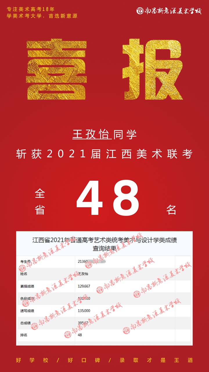 48王孜怡.jpg
