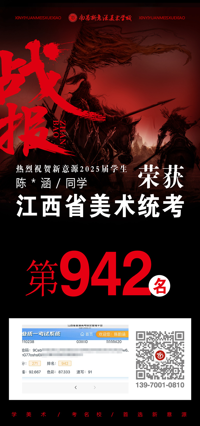 942名陈韵涵.jpg