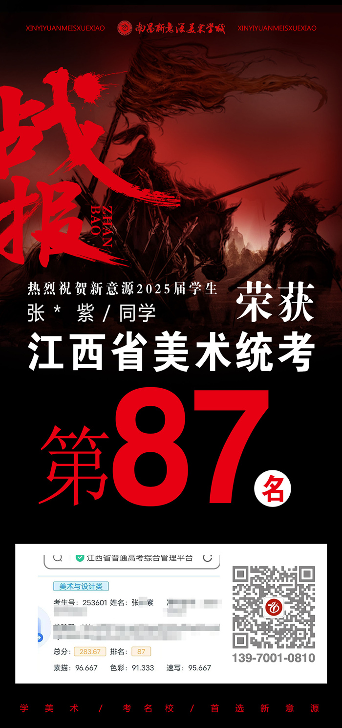 87名.jpg